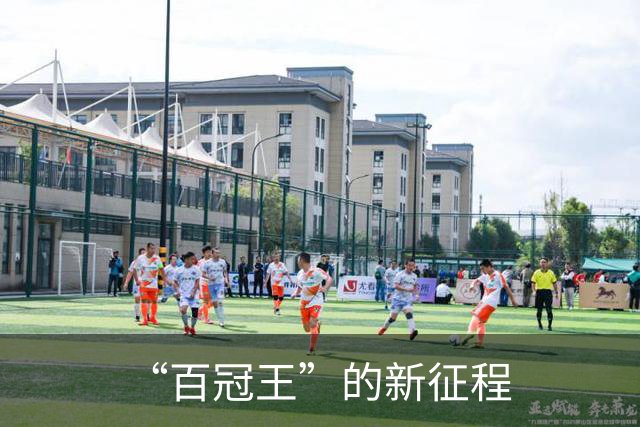 “百冠王”的新征程
